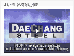 대창스틸 홍보동영상_국문