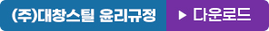 윤리규정다운로드