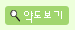본사, 인천1공장