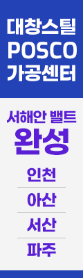 서해안밸트완성